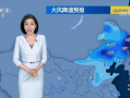 中央气象台天气预报视频直播今天,今日天气状况及未来展望”